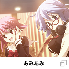あみあみ