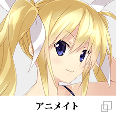 アニメイト